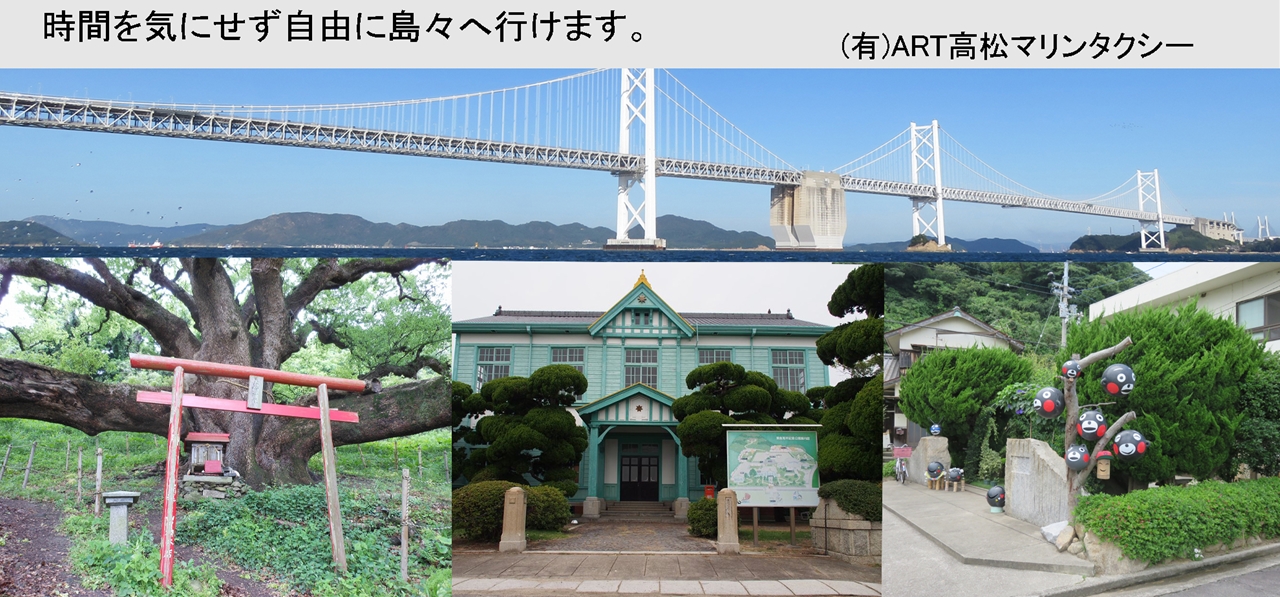 粟島・佐柳島観光クルーズ 粟島・佐柳島観光クルーズ