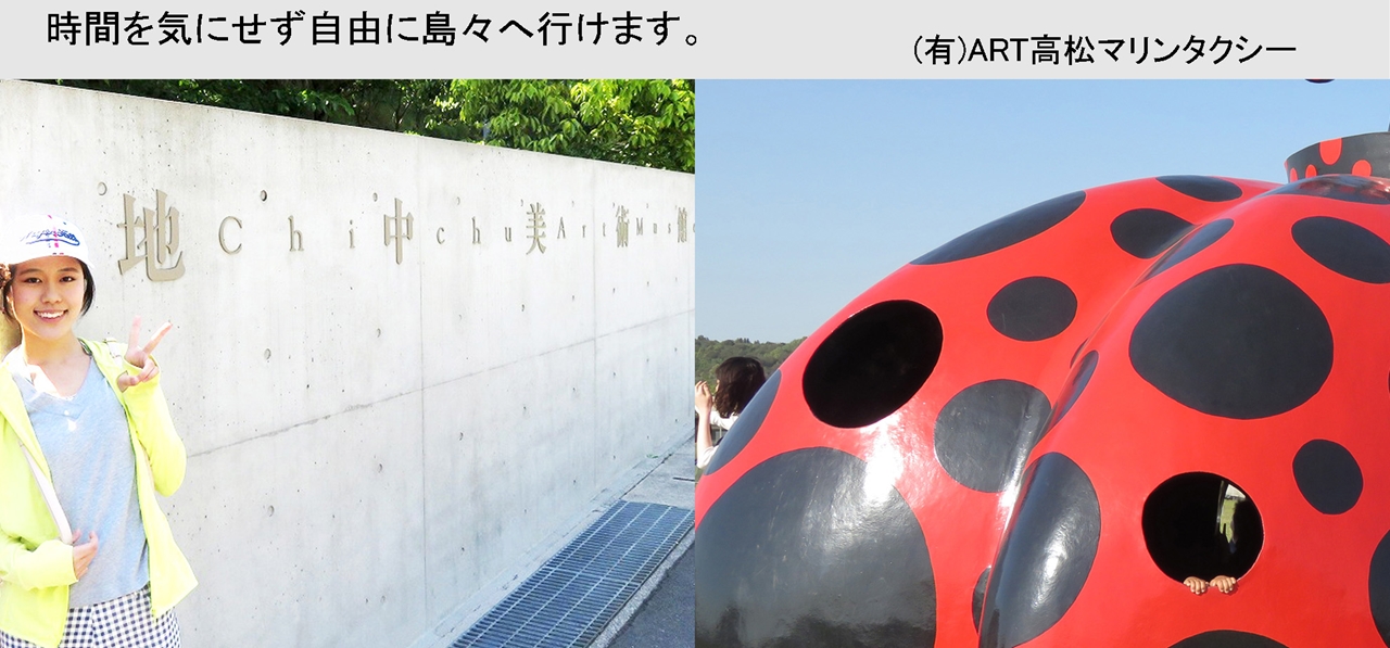 直島観光クルーズ 直島観光クルーズ